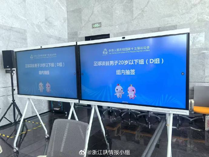 Группа D Национальных игр U20 провела жеребьевку для определения квалификационных мест: Синьцзян наконец прошел квалификацию, Чжэцзян выбыл.