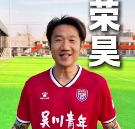 Официально: Ронг Хао присоединяется к команде Guangdong Wuchuan Youth и участвует в полуфинале Гуандунской футбольной суперлиги.